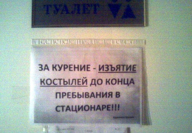 Мед. маразмы