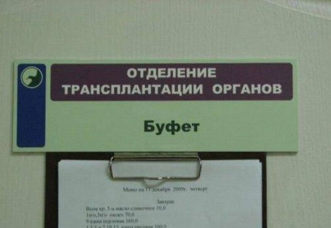 Мед. маразмы