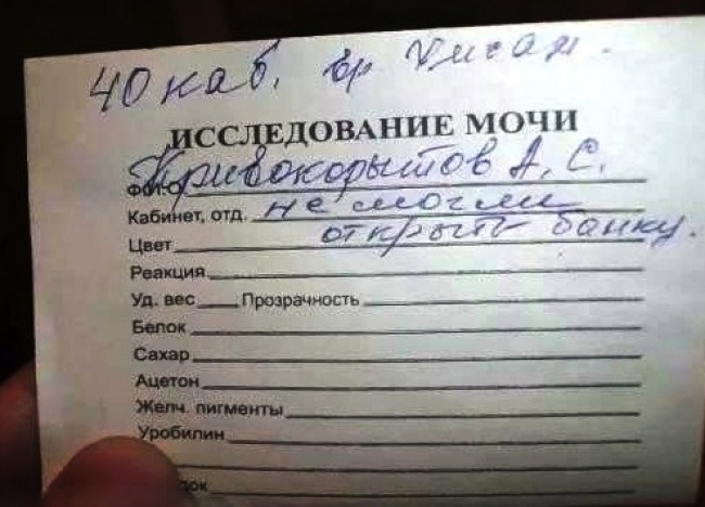 Мед. маразмы