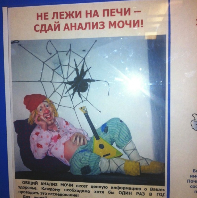 Мед. маразмы