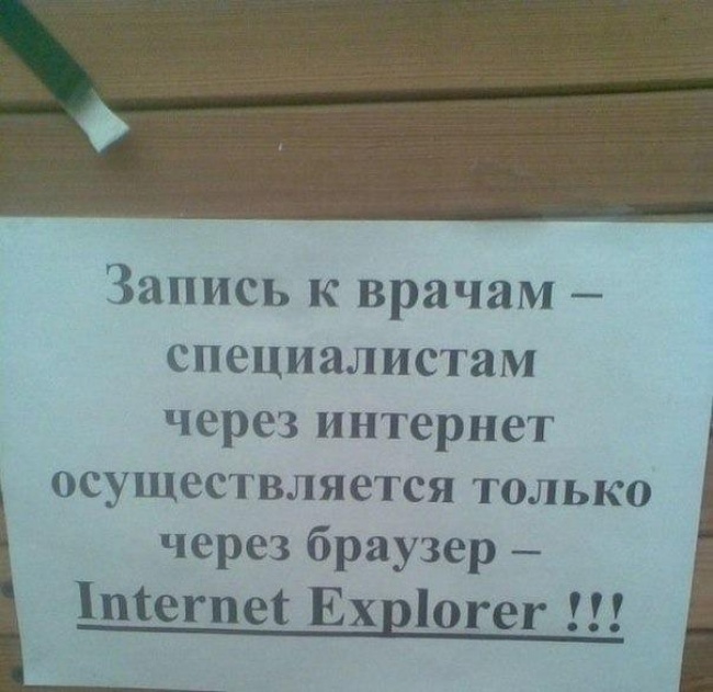 Мед. маразмы