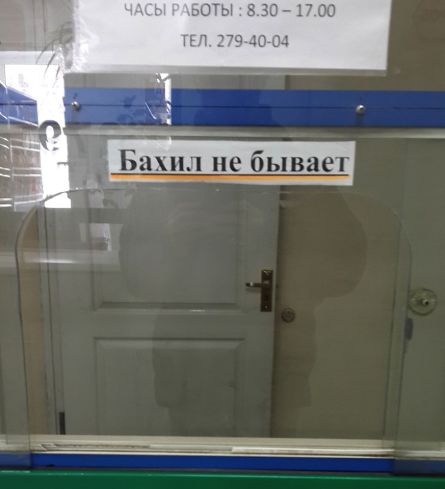 Мед. маразмы