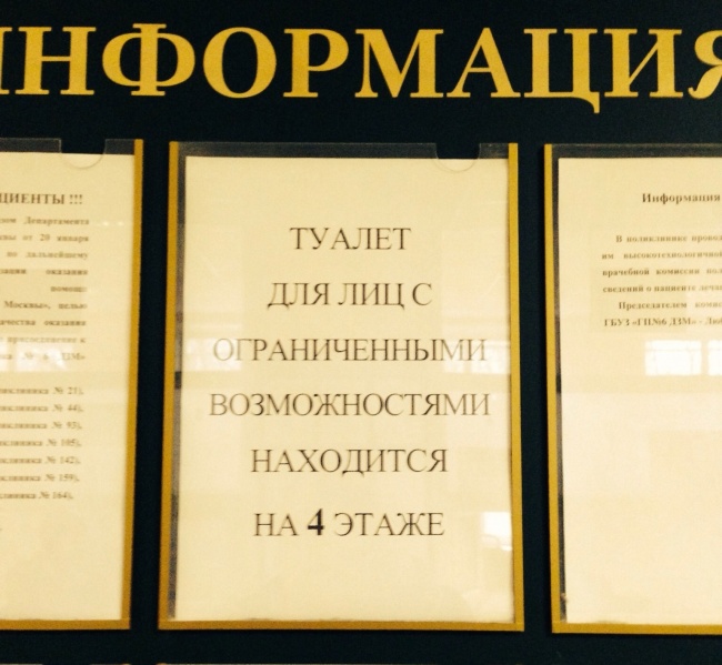 Мед. маразмы