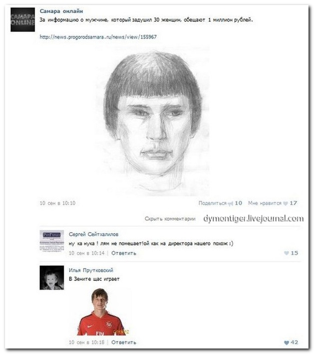 Смешные комментарии из социальных сетей