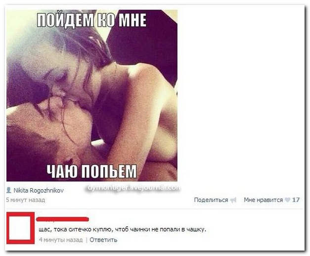 Смешные комментарии из социальных сетей