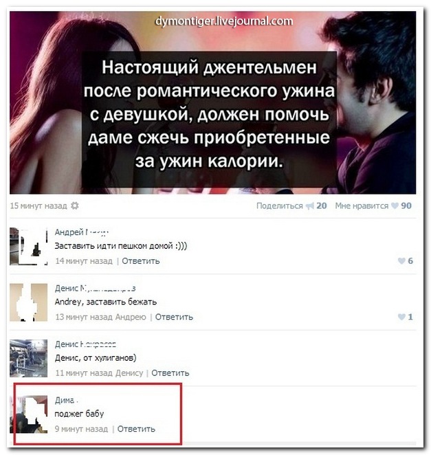 Смешные комментарии из социальных сетей