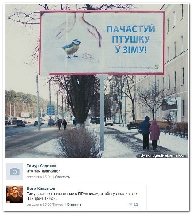 Смешные комментарии из социальных сетей