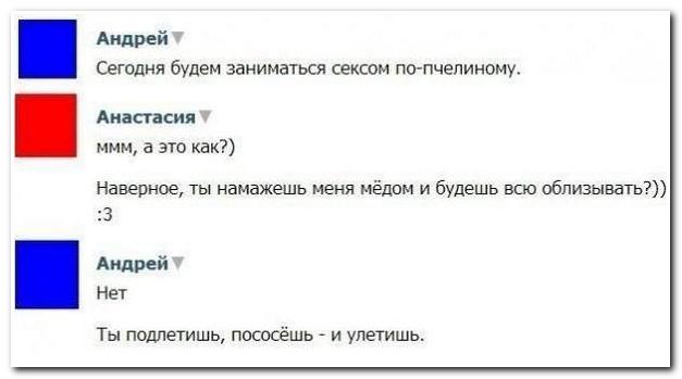 Смешные комментарии из социальных сетей