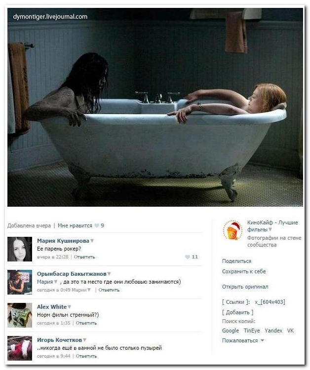 Смешные комментарии из социальных сетей