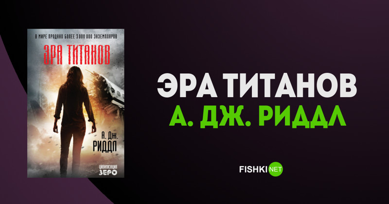 15 научно-фантастических произведений, от которых не оторваться 15 научно-фантастических произведений, от которых не оторваться