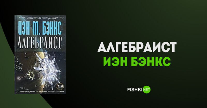 15 научно-фантастических произведений, от которых не оторваться 15 научно-фантастических произведений, от которых не оторваться