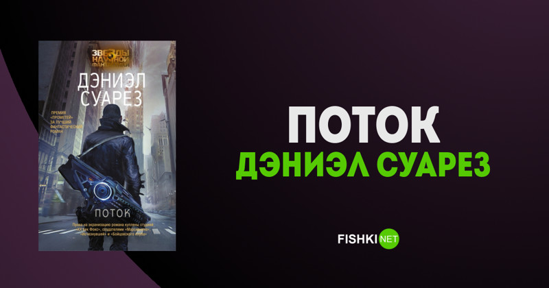 15 научно-фантастических произведений, от которых не оторваться 15 научно-фантастических произведений, от которых не оторваться