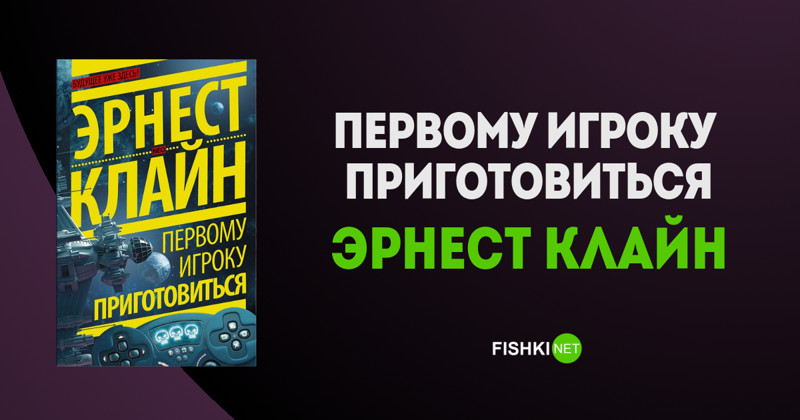 15 научно-фантастических произведений, от которых не оторваться 15 научно-фантастических произведений, от которых не оторваться