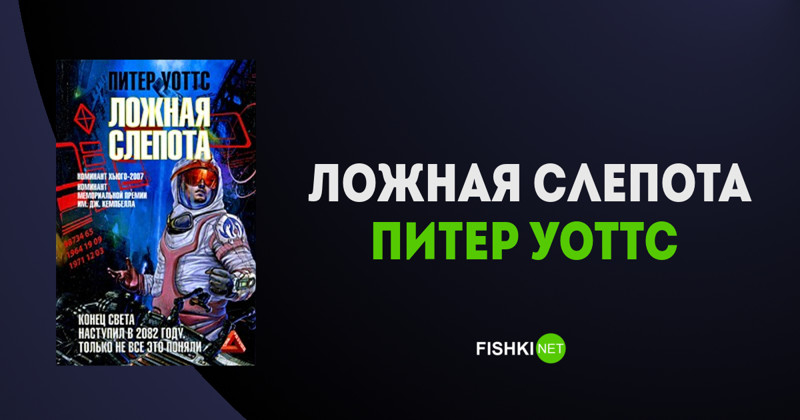 15 научно-фантастических произведений, от которых не оторваться 15 научно-фантастических произведений, от которых не оторваться