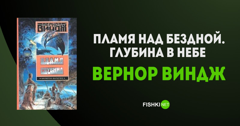 15 научно-фантастических произведений, от которых не оторваться 15 научно-фантастических произведений, от которых не оторваться