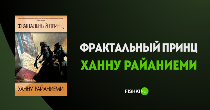 15 научно-фантастических произведений, от которых не оторваться 15 научно-фантастических произведений, от которых не оторваться