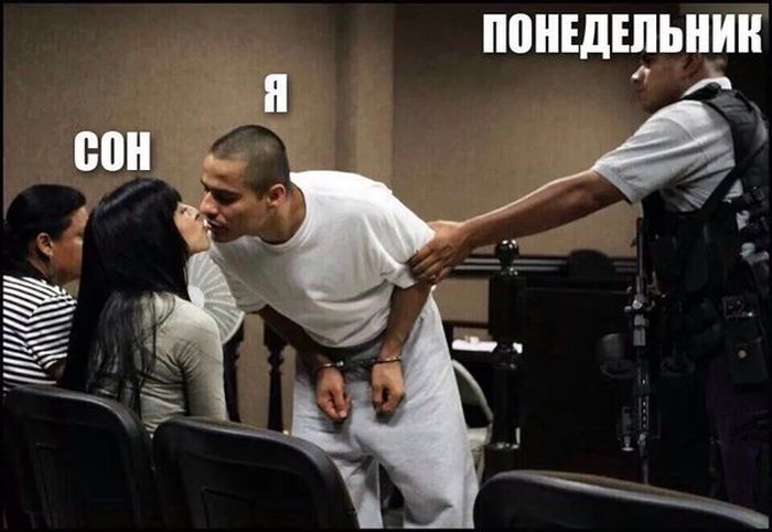 После долгих выходных