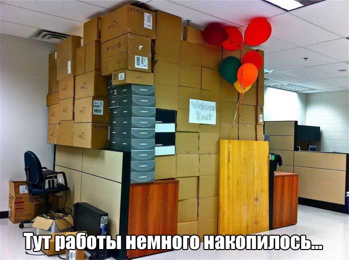 После долгих выходных