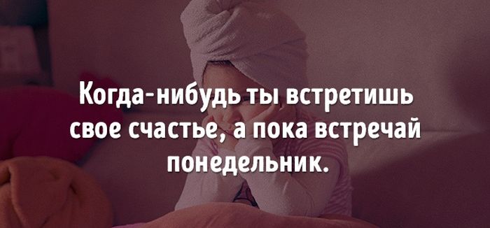 После долгих выходных