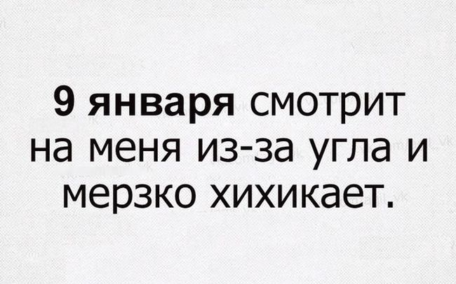 После долгих выходных