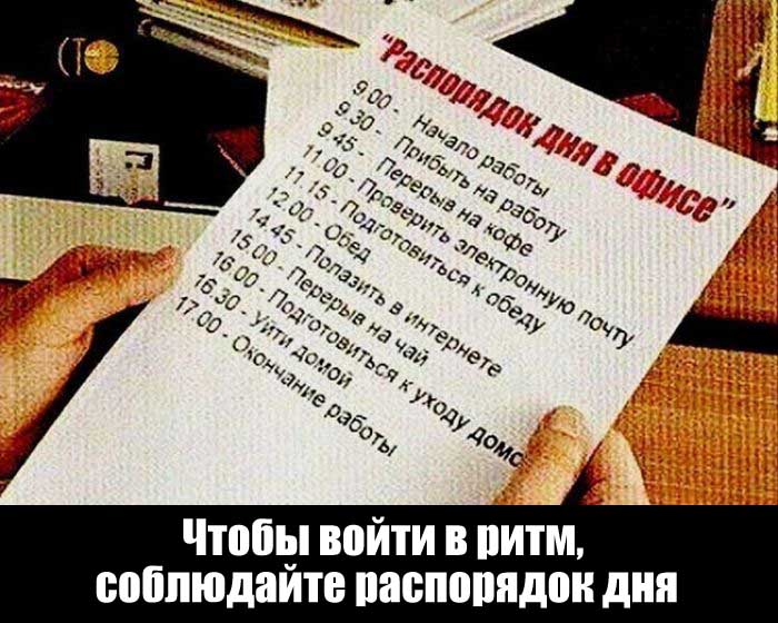 После долгих выходных