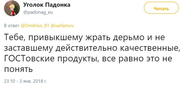 Неутихающие споры о советском прошлом