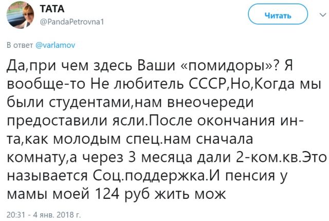 Неутихающие споры о советском прошлом