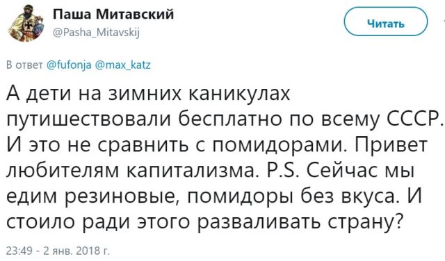 Неутихающие споры о советском прошлом