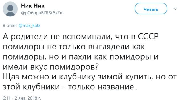 Неутихающие споры о советском прошлом