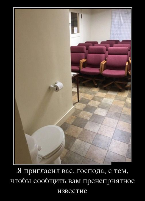 Демотиваторы
