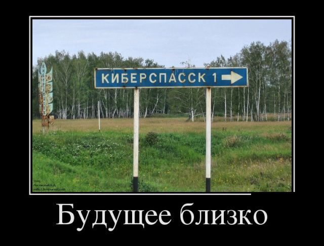 Демотиваторы