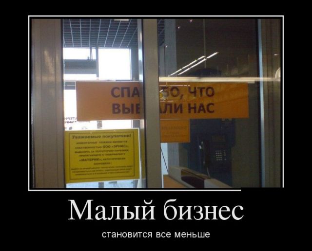 Демотиваторы
