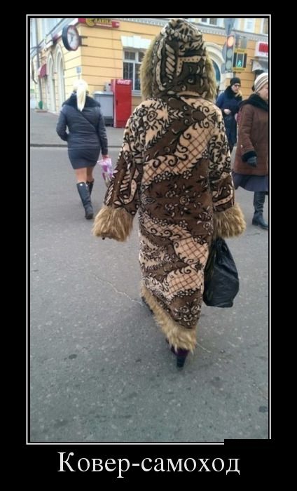 Демотиваторы