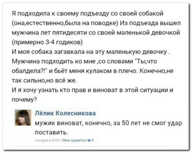 Смешные комментарии из социальных сетей
