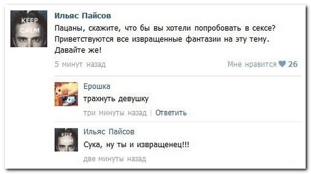 Смешные комментарии из социальных сетей