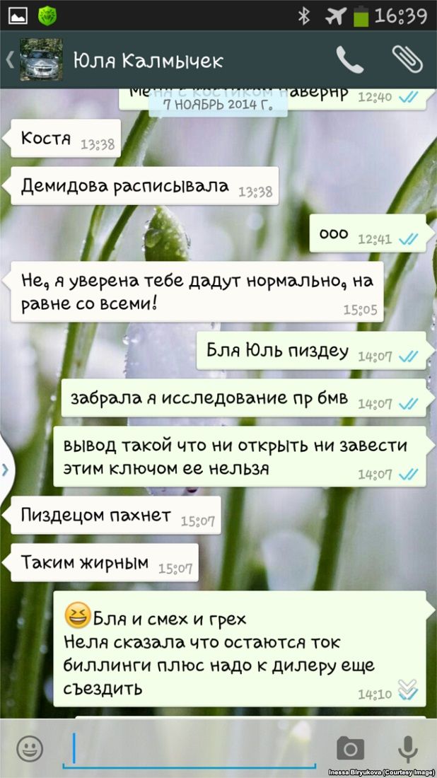 Потерянный мобильный телефон пролил свет на сфабрикованное уголовное дело и вызвал громкий скандал