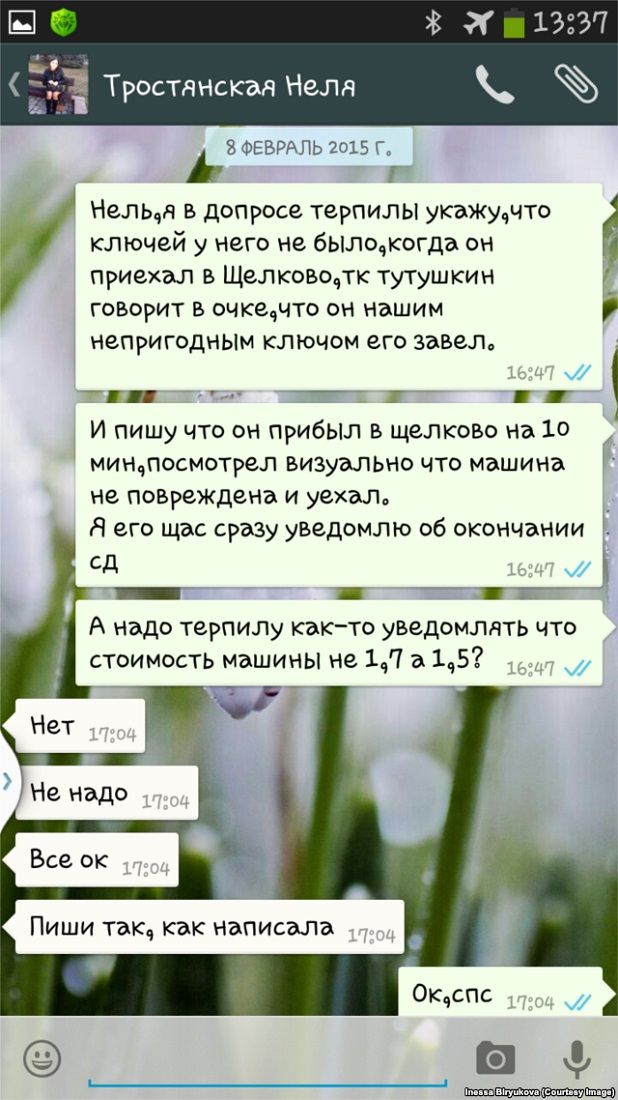 Потерянный мобильный телефон пролил свет на сфабрикованное уголовное дело и вызвал громкий скандал