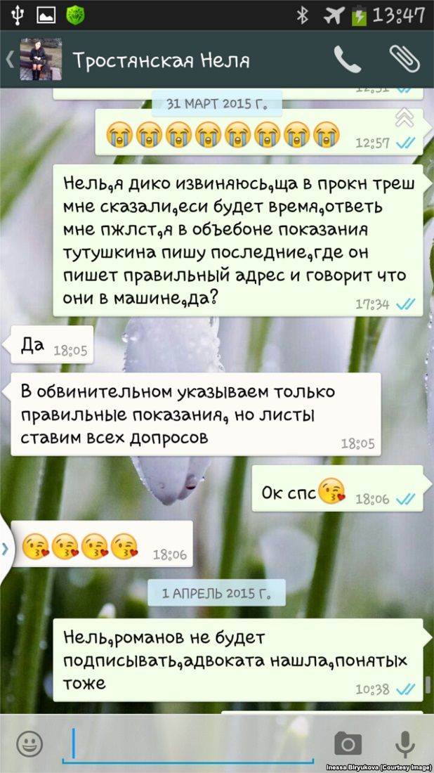 Потерянный мобильный телефон пролил свет на сфабрикованное уголовное дело и вызвал громкий скандал