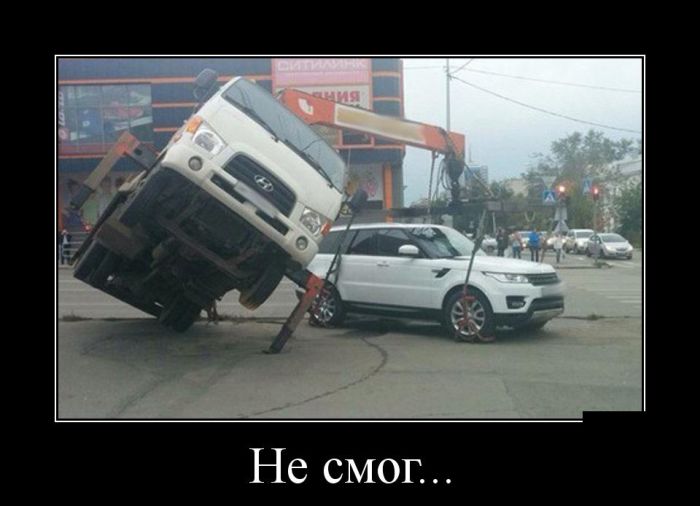 Демотиваторы
