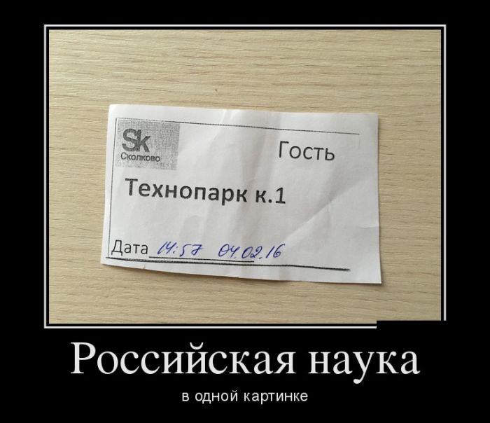 Демотиваторы