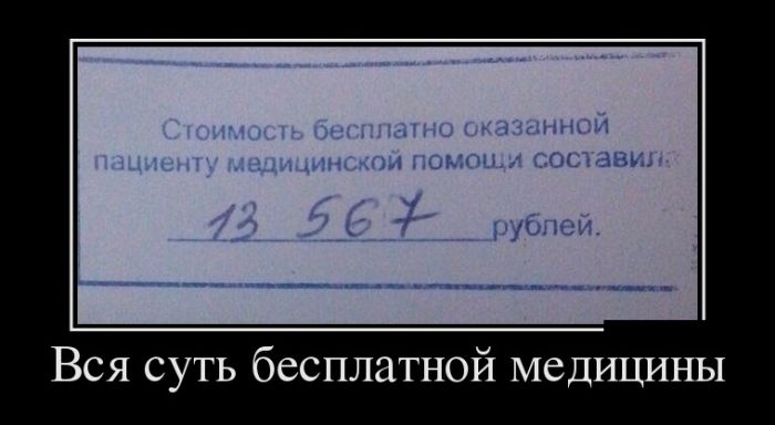 Демотиваторы