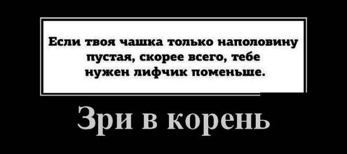 Демотиваторы