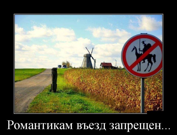 Демотиваторы