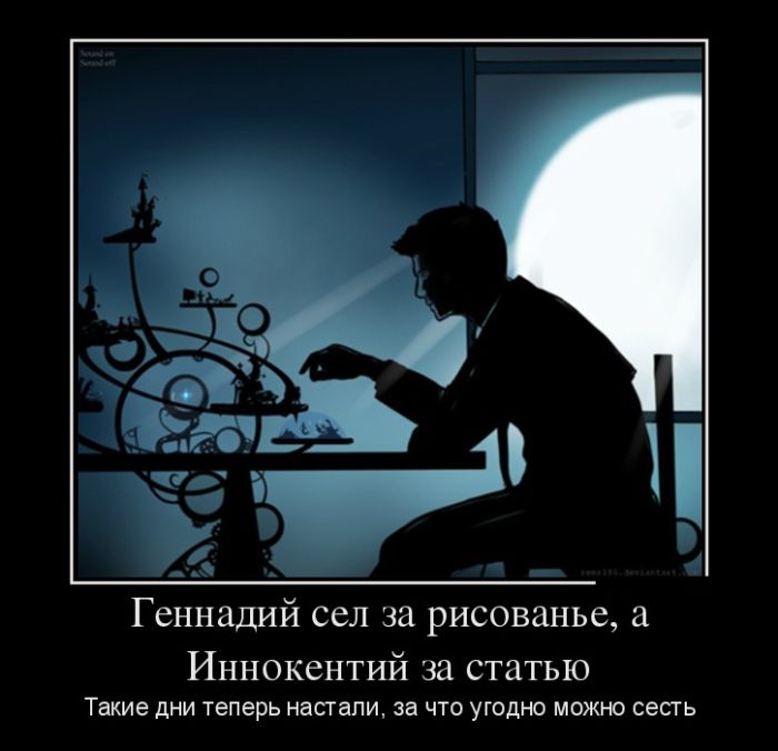 Демотиваторы