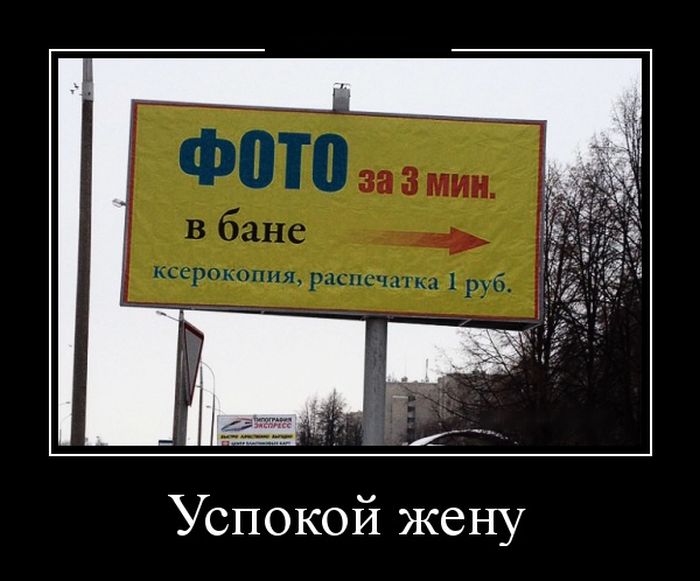 Демотиваторы