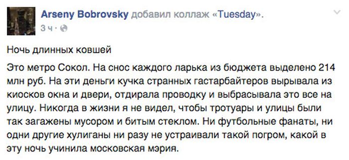 В Москве начался снос ларьков, признанных «опасным самостроем»