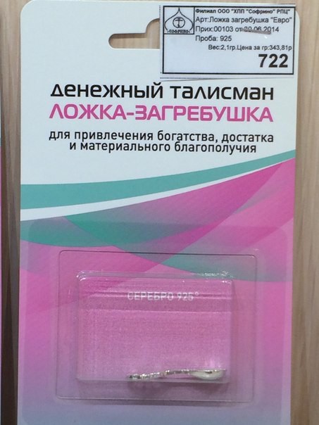 Приметы и суеверия, которые могут довести до психиатрической больницы
