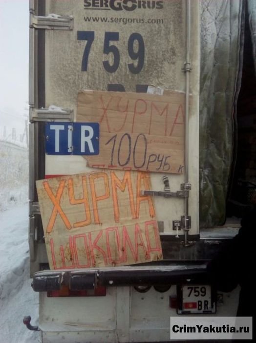 Жители Якутска помогли дальнобойщику, заморозившему груз хурмы