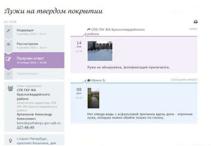 Питерские коммунальщики ответили на жалобу