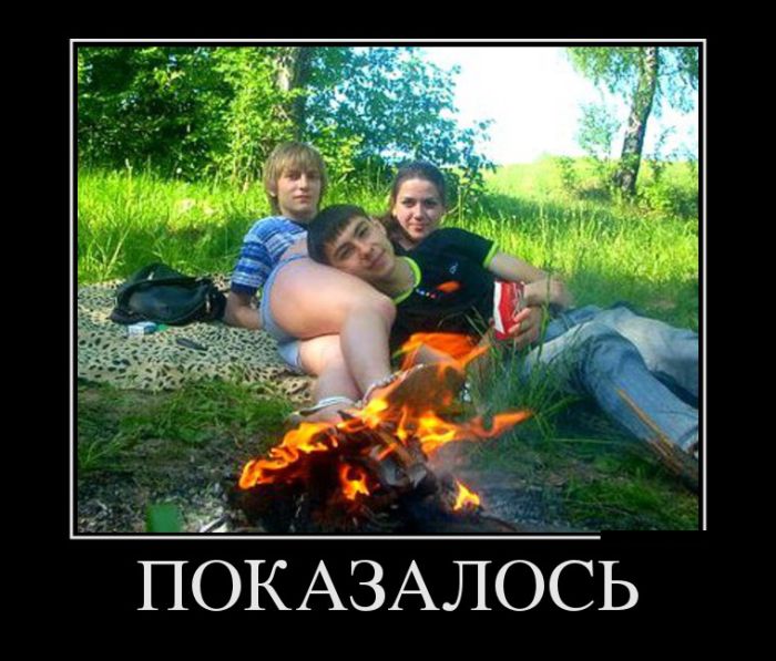 Демотиваторы